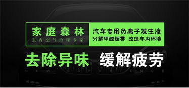 凈化科技引領(lǐng)健康呼吸 人間仙境環(huán)境科技的空氣凈化液批發(fā)之道